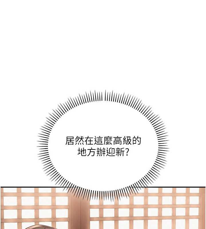 校園成人禮第31話-給你的迎新禮物&hearts; 第45頁