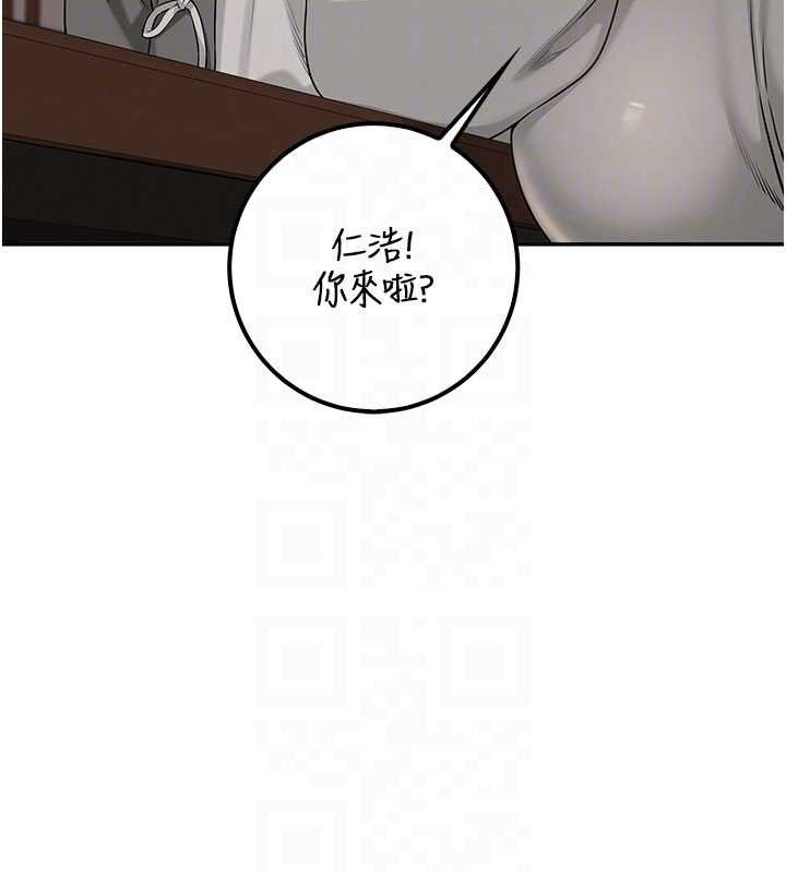 校園成人禮第31話-給你的迎新禮物&hearts; 第49頁