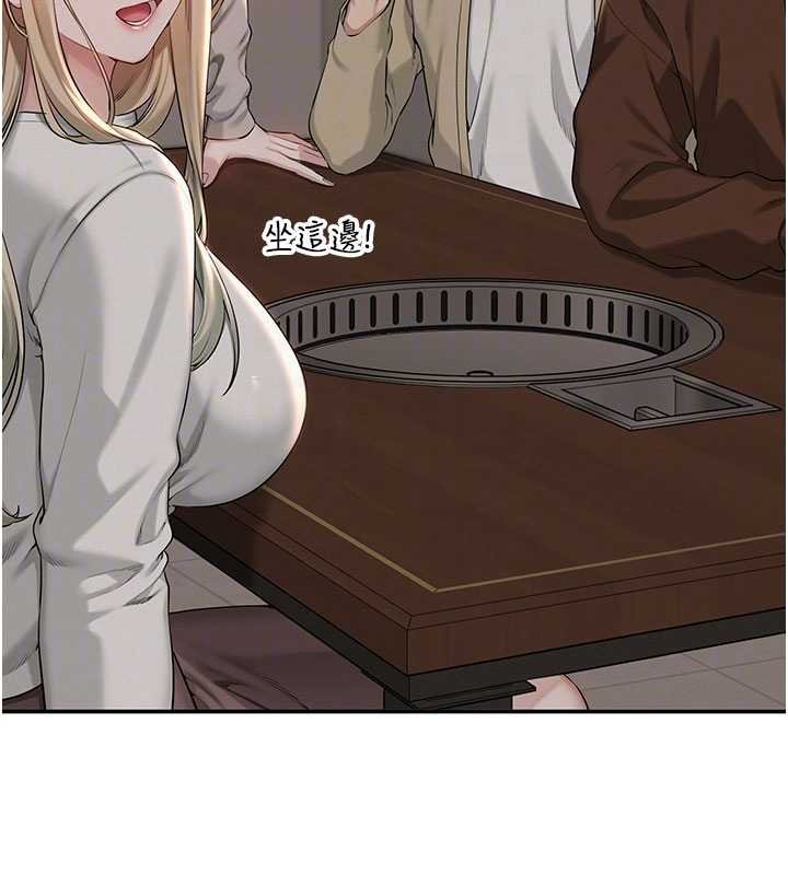 校園成人禮第31話-給你的迎新禮物&hearts; 第51頁