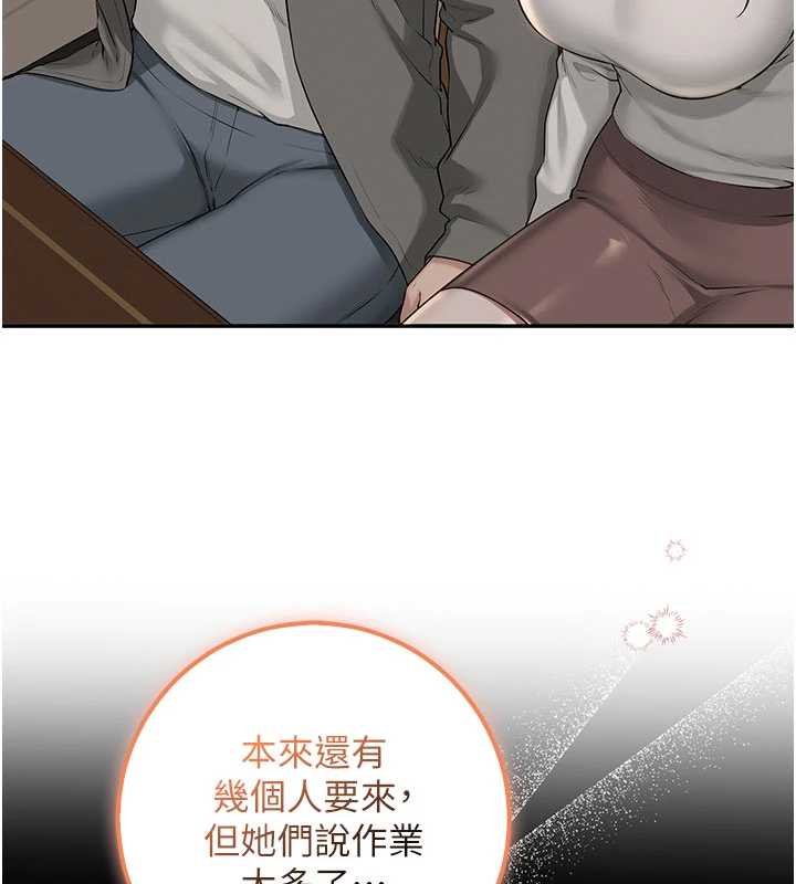 校園成人禮第31話-給你的迎新禮物&hearts; 第54頁