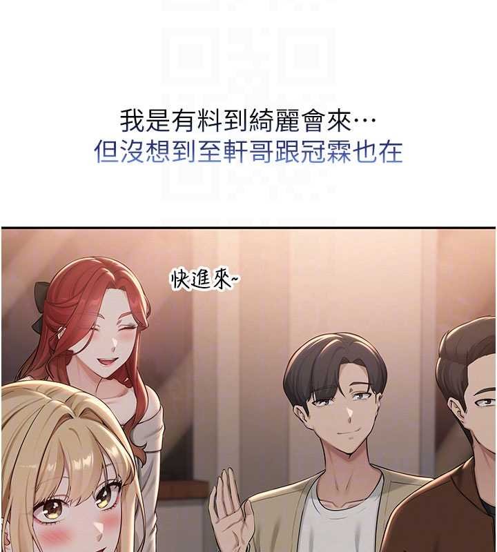 校園成人禮第31話-給你的迎新禮物&hearts; 第50頁