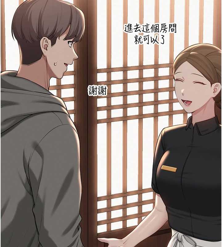 校園成人禮第31話-給你的迎新禮物&hearts; 第46頁