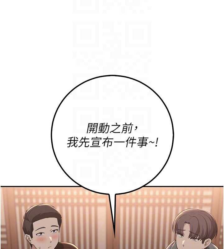 校園成人禮第31話-給你的迎新禮物&hearts; 第65頁