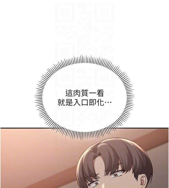 校園成人禮第31話-給你的迎新禮物&hearts; 第63頁