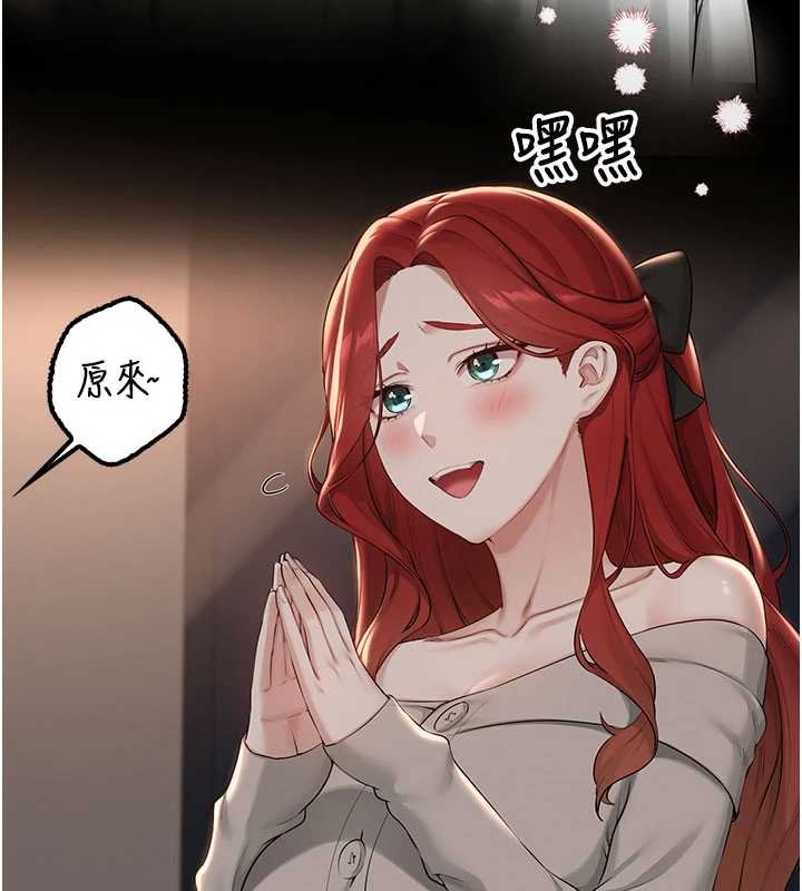 校園成人禮第31話-給你的迎新禮物&hearts; 第57頁