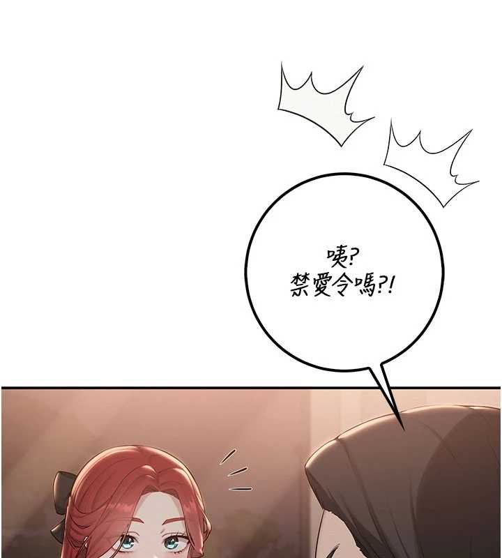 校園成人禮第31話-給你的迎新禮物&hearts; 第71頁