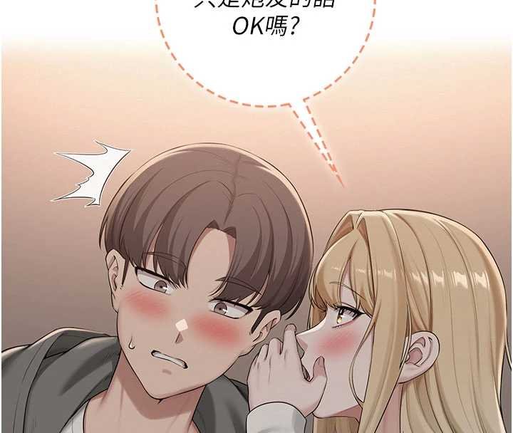 校園成人禮第31話-給你的迎新禮物&hearts; 第85頁