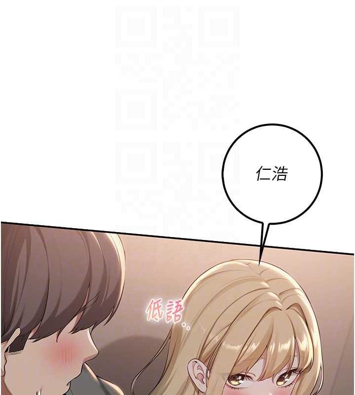 校園成人禮第31話-給你的迎新禮物&hearts; 第79頁