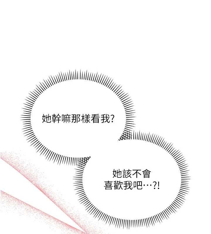 校園成人禮第31話-給你的迎新禮物&hearts; 第82頁