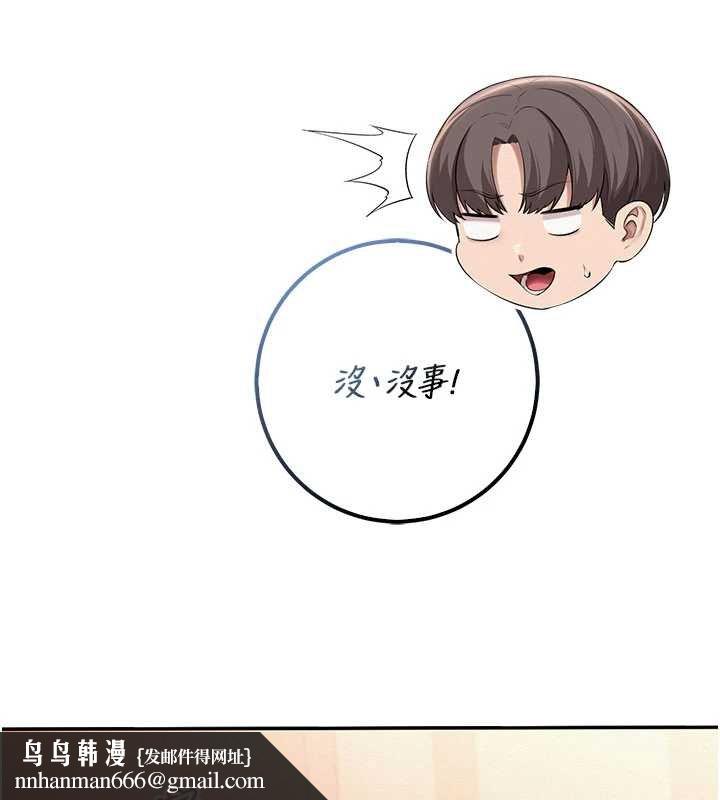 校園成人禮第31話-給你的迎新禮物&hearts; 第90頁