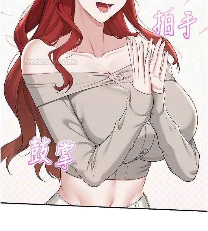 校園成人禮第31話-給你的迎新禮物&hearts; 第98頁