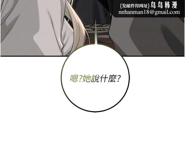 校園成人禮第31話-給你的迎新禮物&hearts; 第89頁