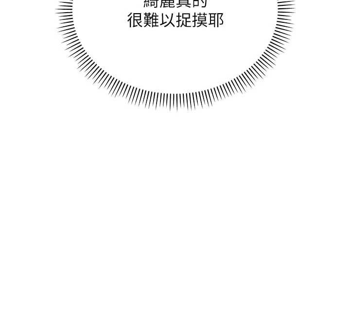 校園成人禮第31話-給你的迎新禮物&hearts; 第93頁