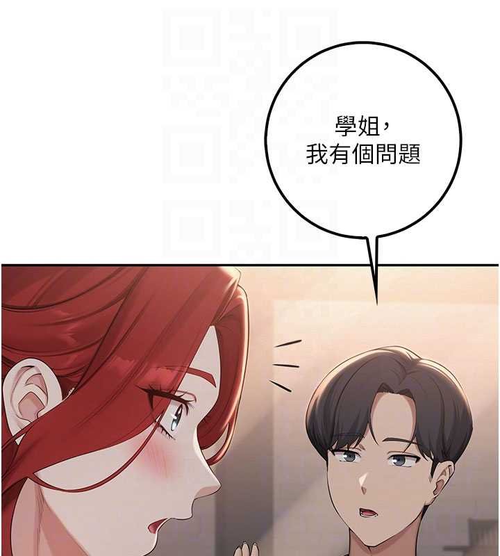 校園成人禮第31話-給你的迎新禮物&hearts; 第94頁