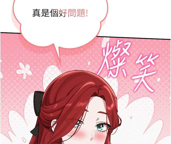 校園成人禮第31話-給你的迎新禮物&hearts; 第97頁