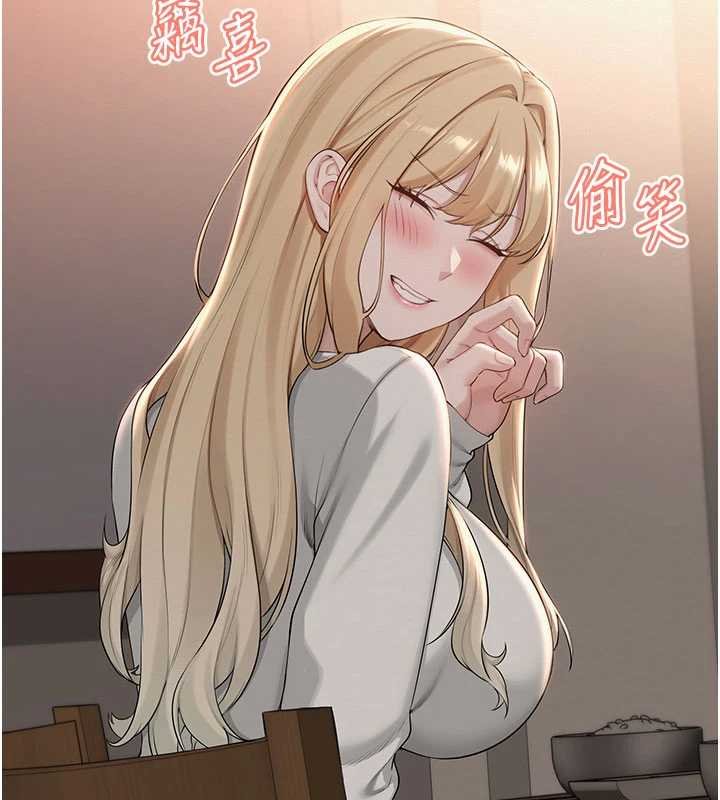 校園成人禮第31話-給你的迎新禮物&hearts; 第91頁