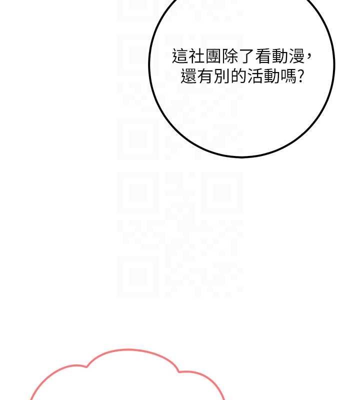 校園成人禮第31話-給你的迎新禮物&hearts; 第96頁