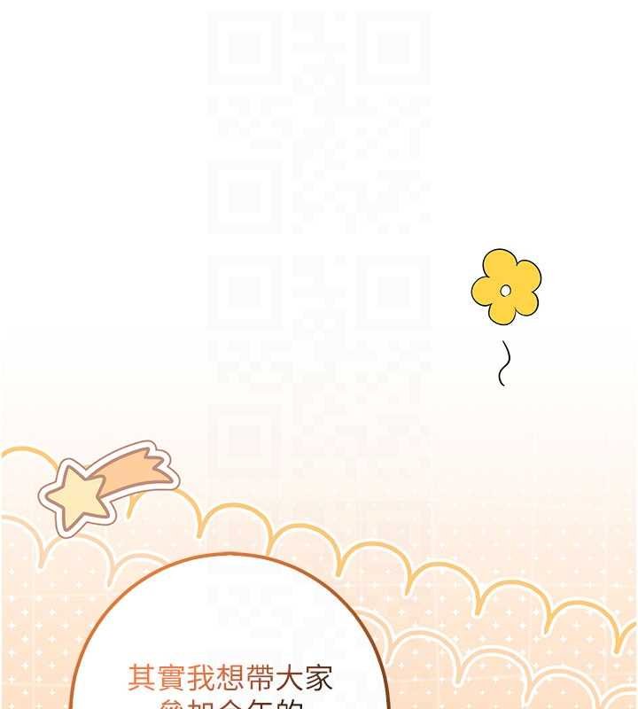 校園成人禮第31話-給你的迎新禮物&hearts; 第100頁