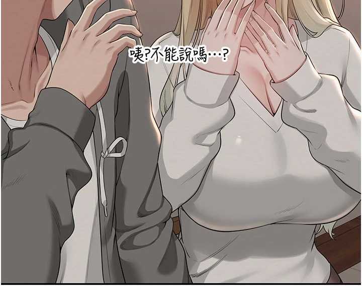 校園成人禮第31話-給你的迎新禮物&hearts; 第107頁