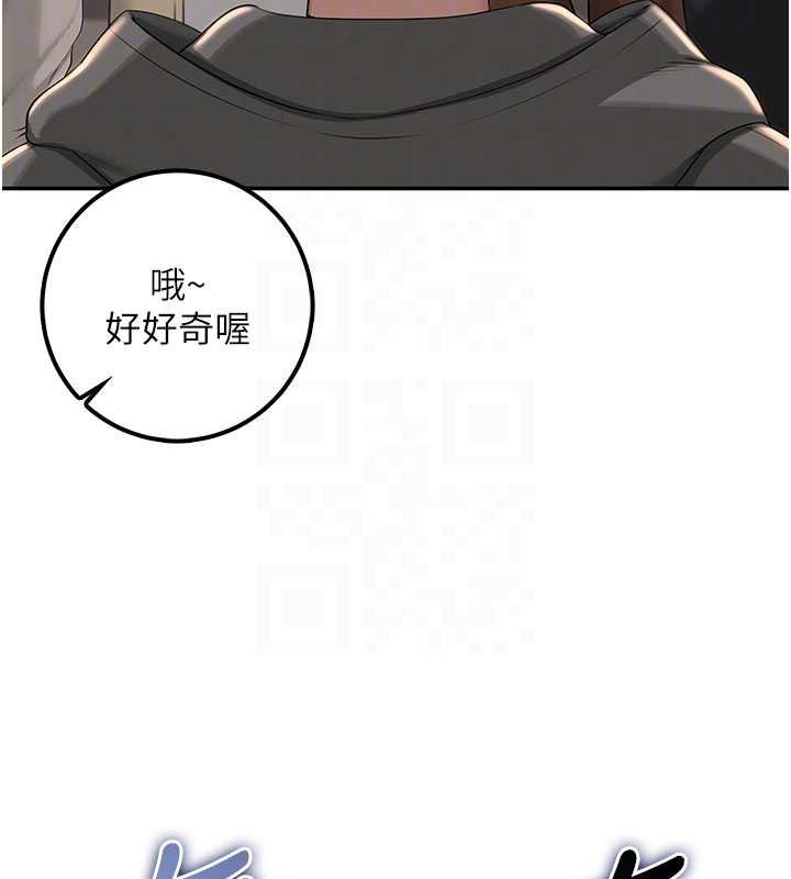 校園成人禮第31話-給你的迎新禮物&hearts; 第110頁