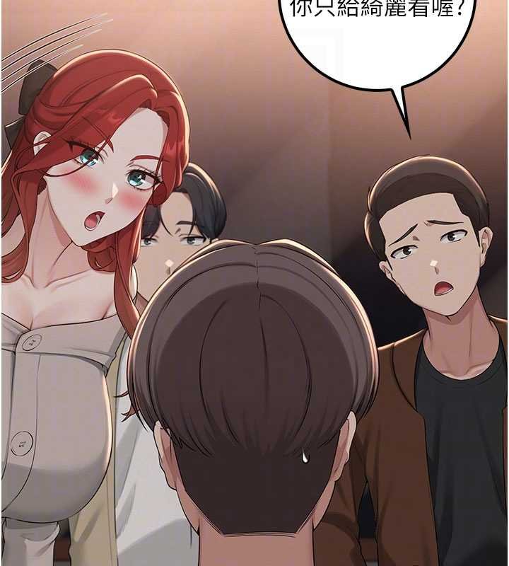 校園成人禮第31話-給你的迎新禮物&hearts; 第109頁