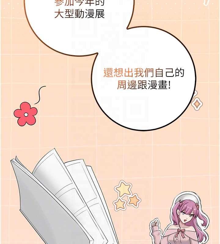 校園成人禮第31話-給你的迎新禮物&hearts; 第101頁