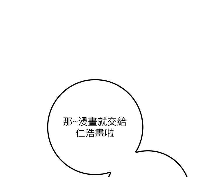 校園成人禮第31話-給你的迎新禮物&hearts; 第103頁