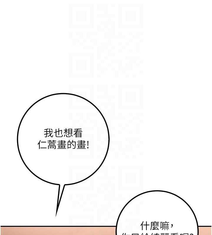 校園成人禮第31話-給你的迎新禮物&hearts; 第108頁