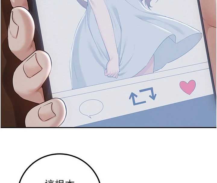 校園成人禮第31話-給你的迎新禮物&hearts; 第115頁