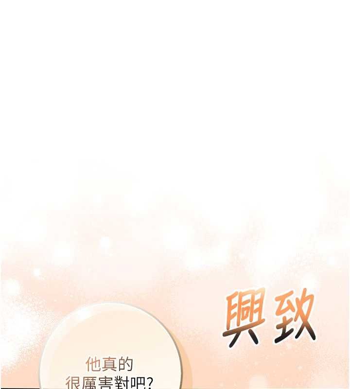 校園成人禮第31話-給你的迎新禮物&hearts; 第117頁