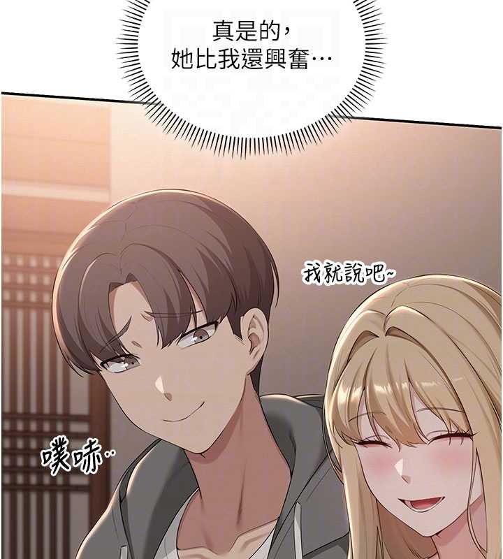 校園成人禮第31話-給你的迎新禮物&hearts; 第121頁