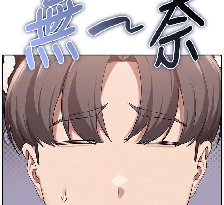 校園成人禮第31話-給你的迎新禮物&hearts; 第111頁