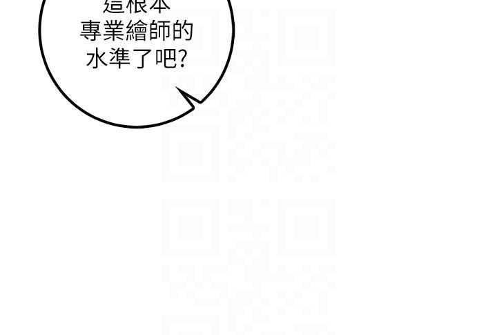 校園成人禮第31話-給你的迎新禮物&hearts; 第116頁