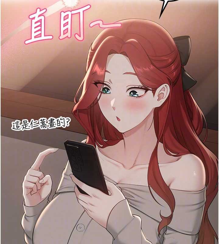 校園成人禮第31話-給你的迎新禮物&hearts; 第123頁