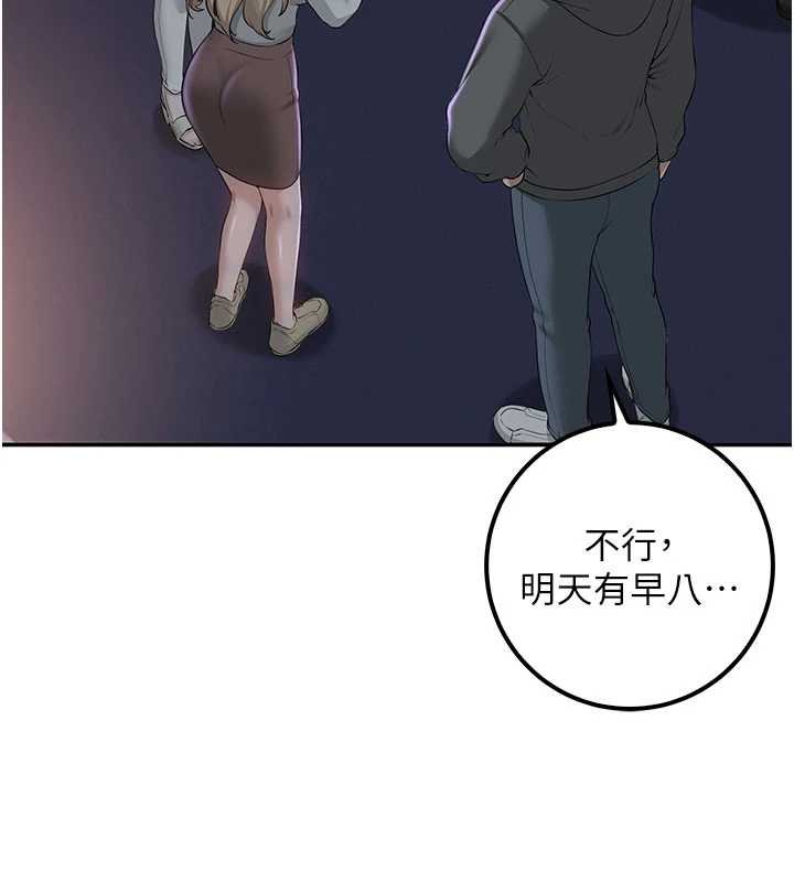 校園成人禮第31話-給你的迎新禮物&hearts; 第129頁