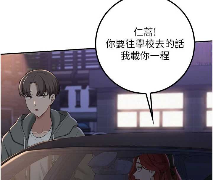 校園成人禮第31話-給你的迎新禮物&hearts; 第139頁