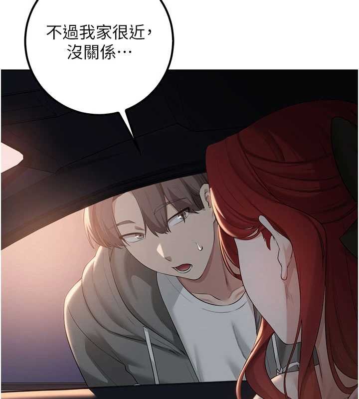 校園成人禮第31話-給你的迎新禮物&hearts; 第144頁