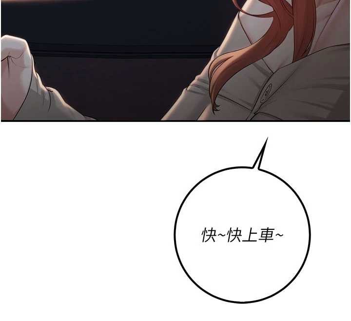 校園成人禮第31話-給你的迎新禮物&hearts; 第145頁