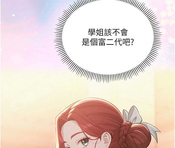 校園成人禮第31話-給你的迎新禮物&hearts; 第149頁