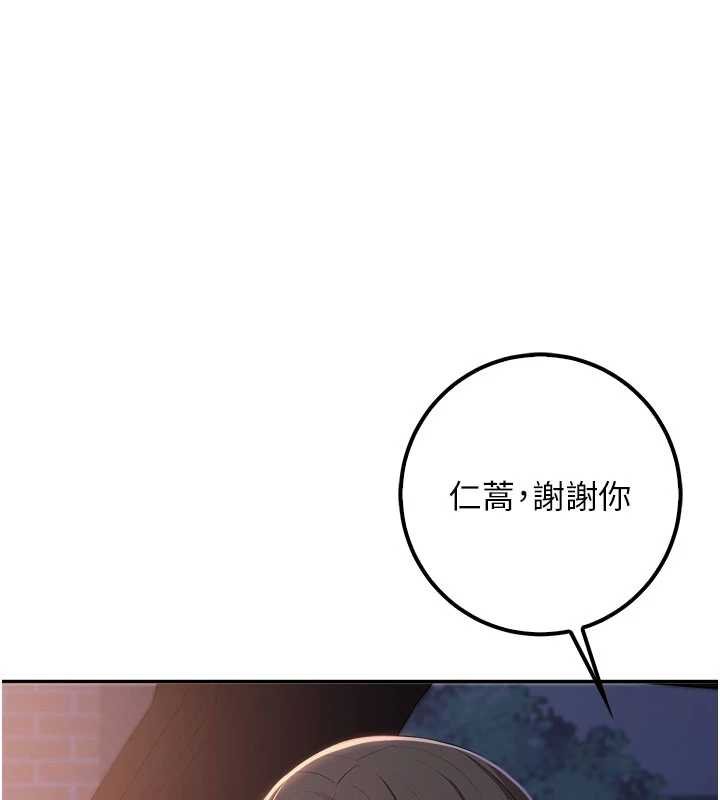 校園成人禮第31話-給你的迎新禮物&hearts; 第153頁