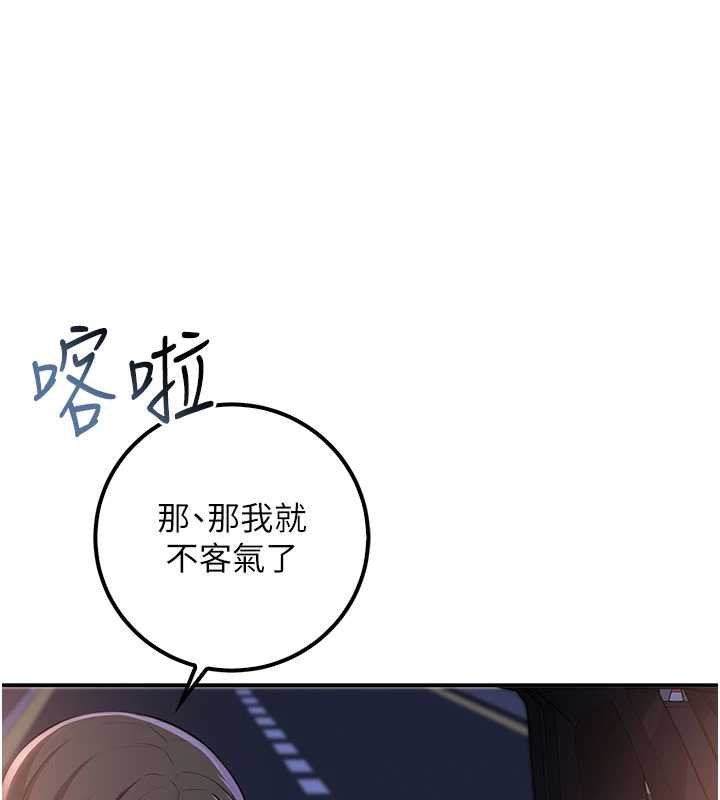 校園成人禮第31話-給你的迎新禮物&hearts; 第146頁