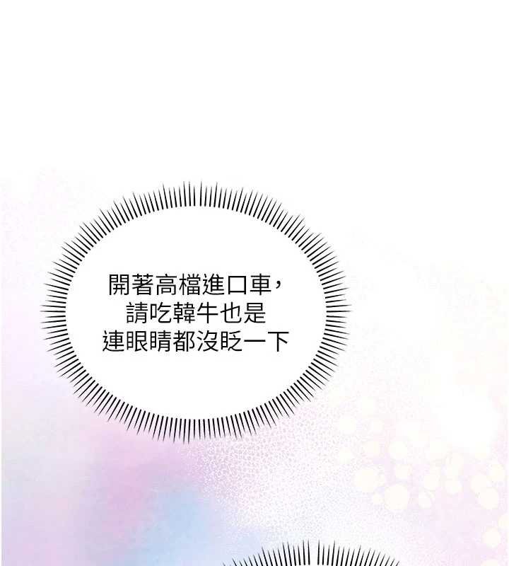 校園成人禮第31話-給你的迎新禮物&hearts; 第148頁