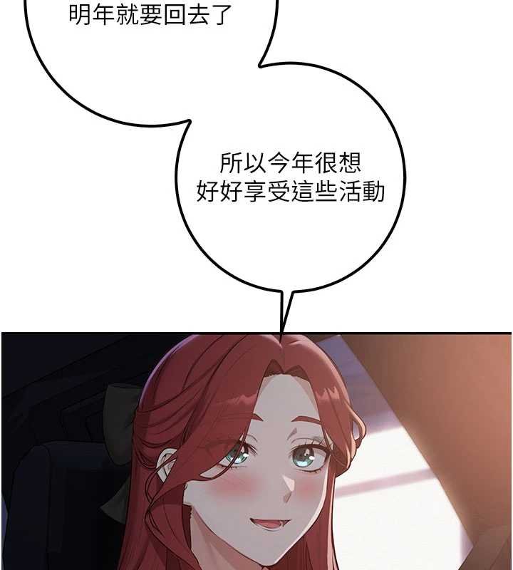 校園成人禮第31話-給你的迎新禮物&hearts; 第161頁