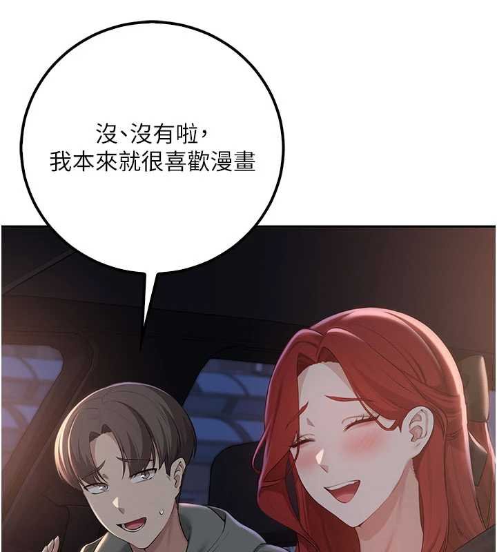 校園成人禮第31話-給你的迎新禮物&hearts; 第158頁