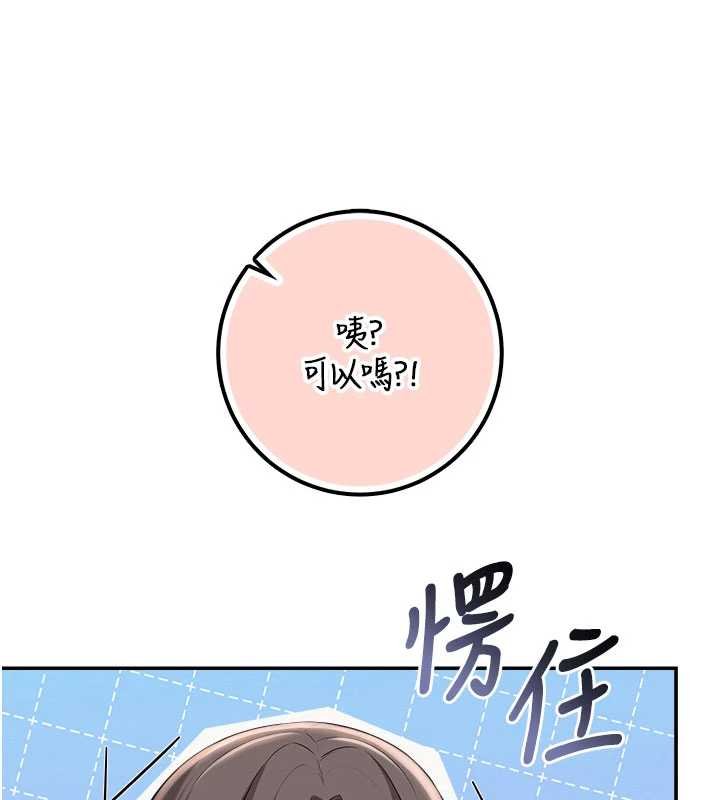 校園成人禮第31話-給你的迎新禮物&hearts; 第171頁