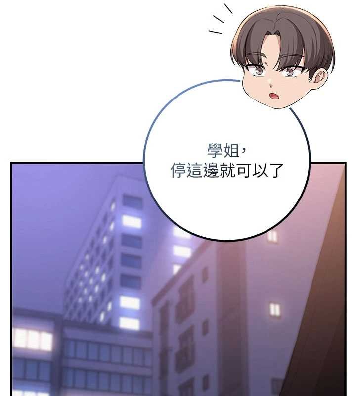 校園成人禮第31話-給你的迎新禮物&hearts; 第166頁