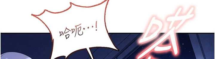 太妹硬闖成人界第26話-難以拒絕的誘人條件 第6頁