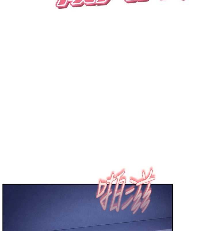 太妹硬闖成人界第26話-難以拒絕的誘人條件 第2頁