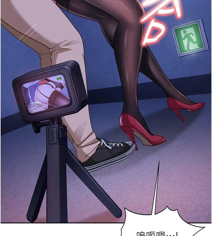 太妹硬闖成人界第26話-難以拒絕的誘人條件 第8頁