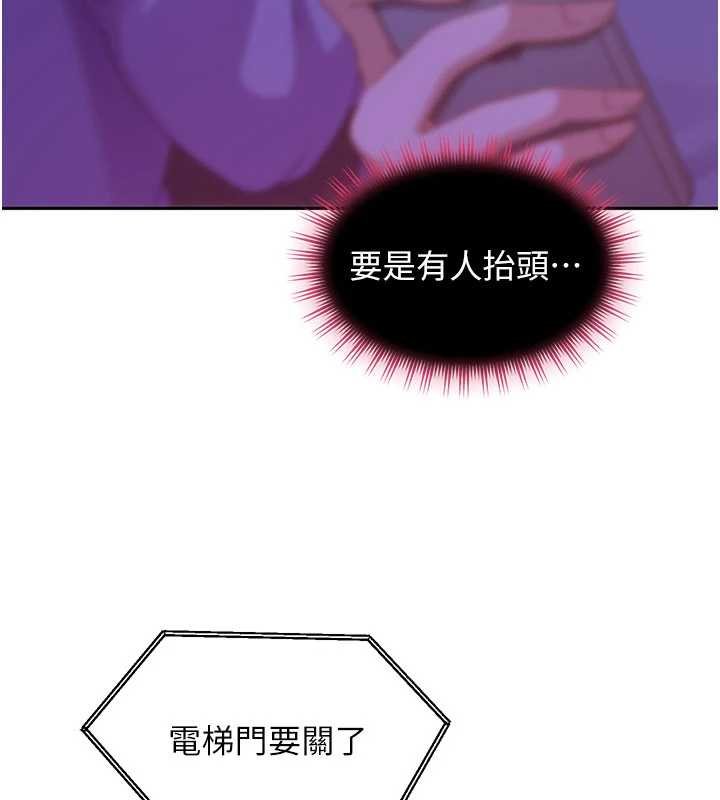 太妹硬闖成人界第26話-難以拒絕的誘人條件 第15頁